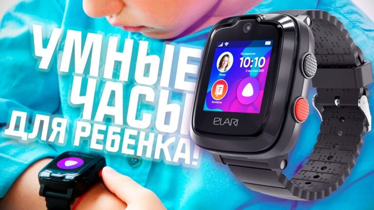 ELARI KidPhone 4G Techno — смарт-часы для спокойствия родителей и интереса детей