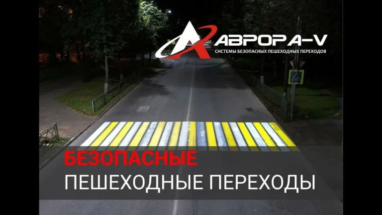 «Ростех» представил умный пешеходный переход «АВРОРА-V»