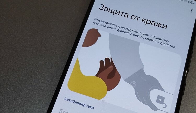 Android-смартфоны получили усиленную защиту от взлома после кражи