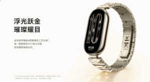 Xiaomi представила специальную версию фитнес-браслета Smart Band 10 — Shadow Gold