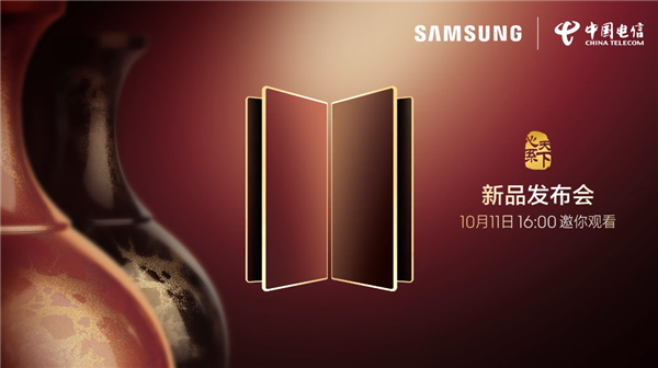 Представлен Samsung W26 — эксклюзивная премиальная версия Galaxy Z Fold7 для Китая