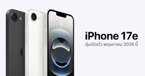 Характеристики и дата анонса iPhone 17e раскрыты неофициально