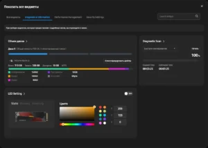 Samsung обновила утилиту Magician для SSD до версии 9.0